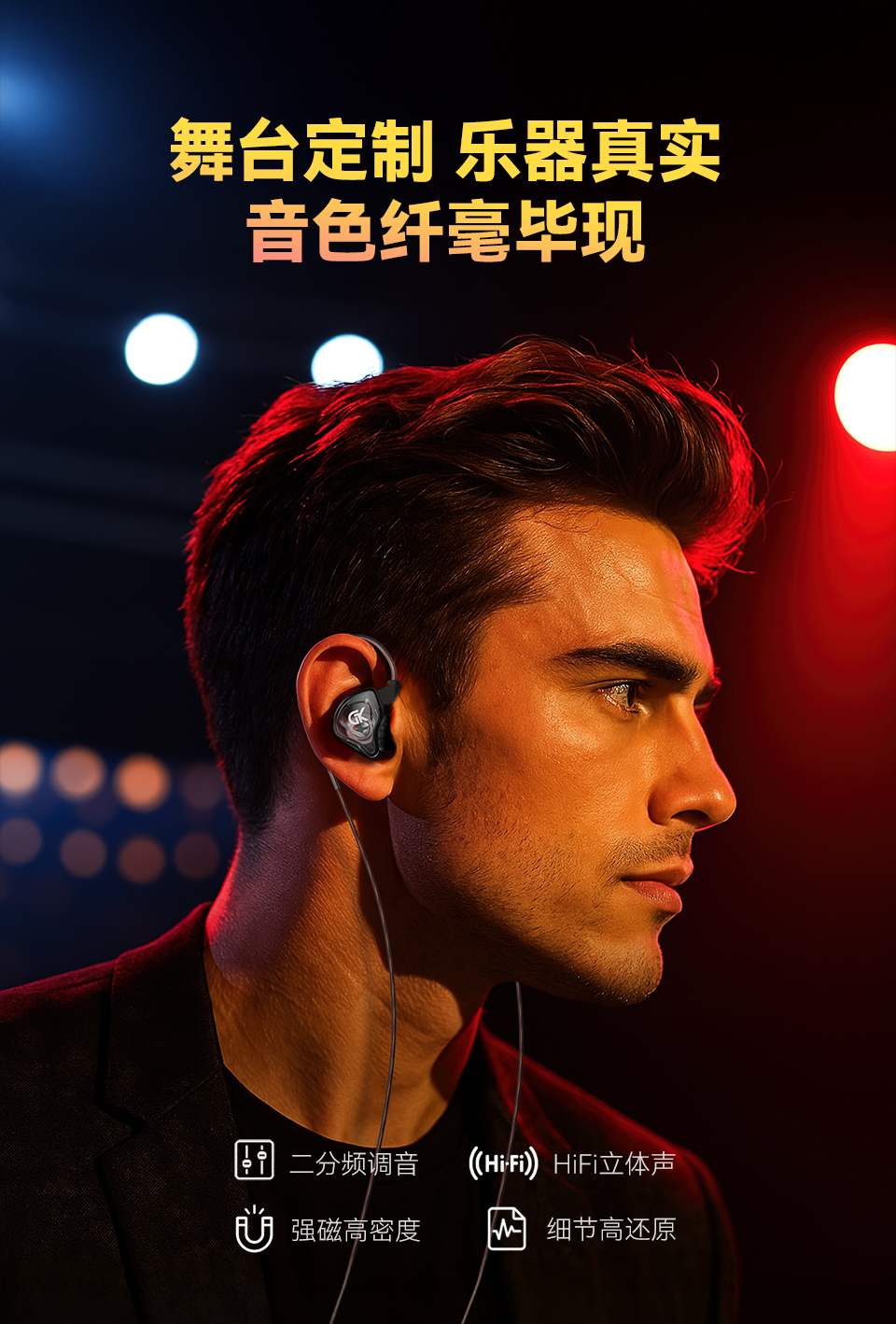 GK-AK8 双磁路动圈单元耳机 - 详情 9