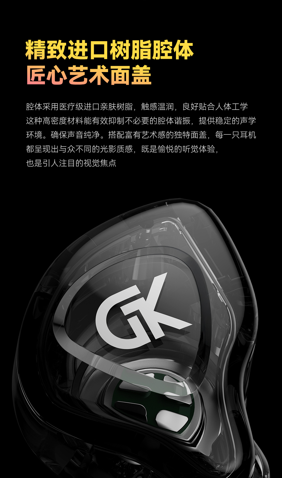 GK-AK8 双磁路动圈单元耳机 - 详情 10
