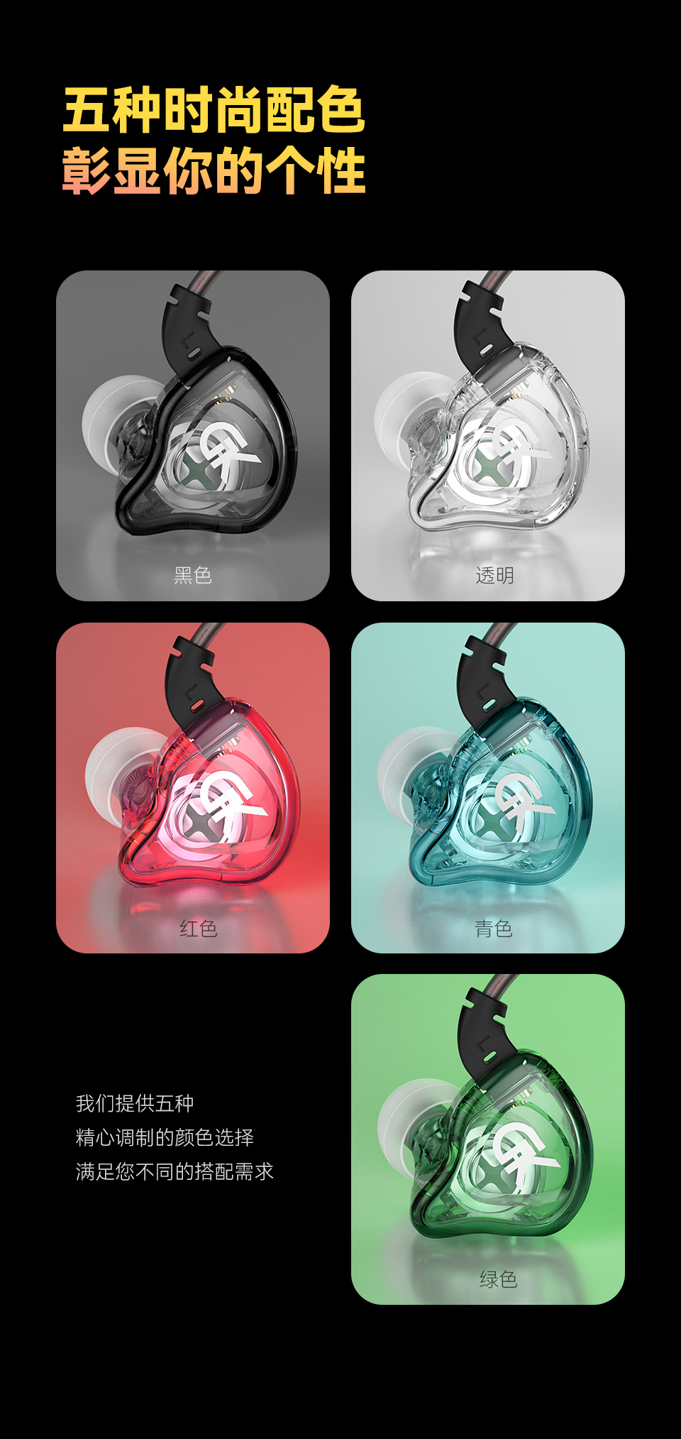 GK-AK8 双磁路动圈单元耳机 - 详情 11