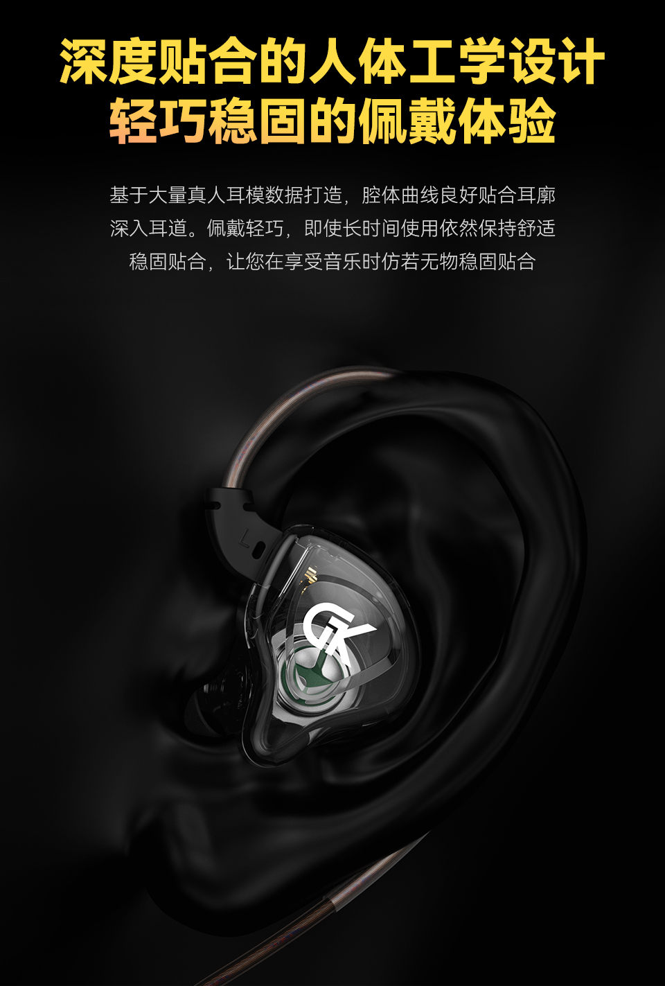 GK-AK8 双磁路动圈单元耳机 - 详情 12