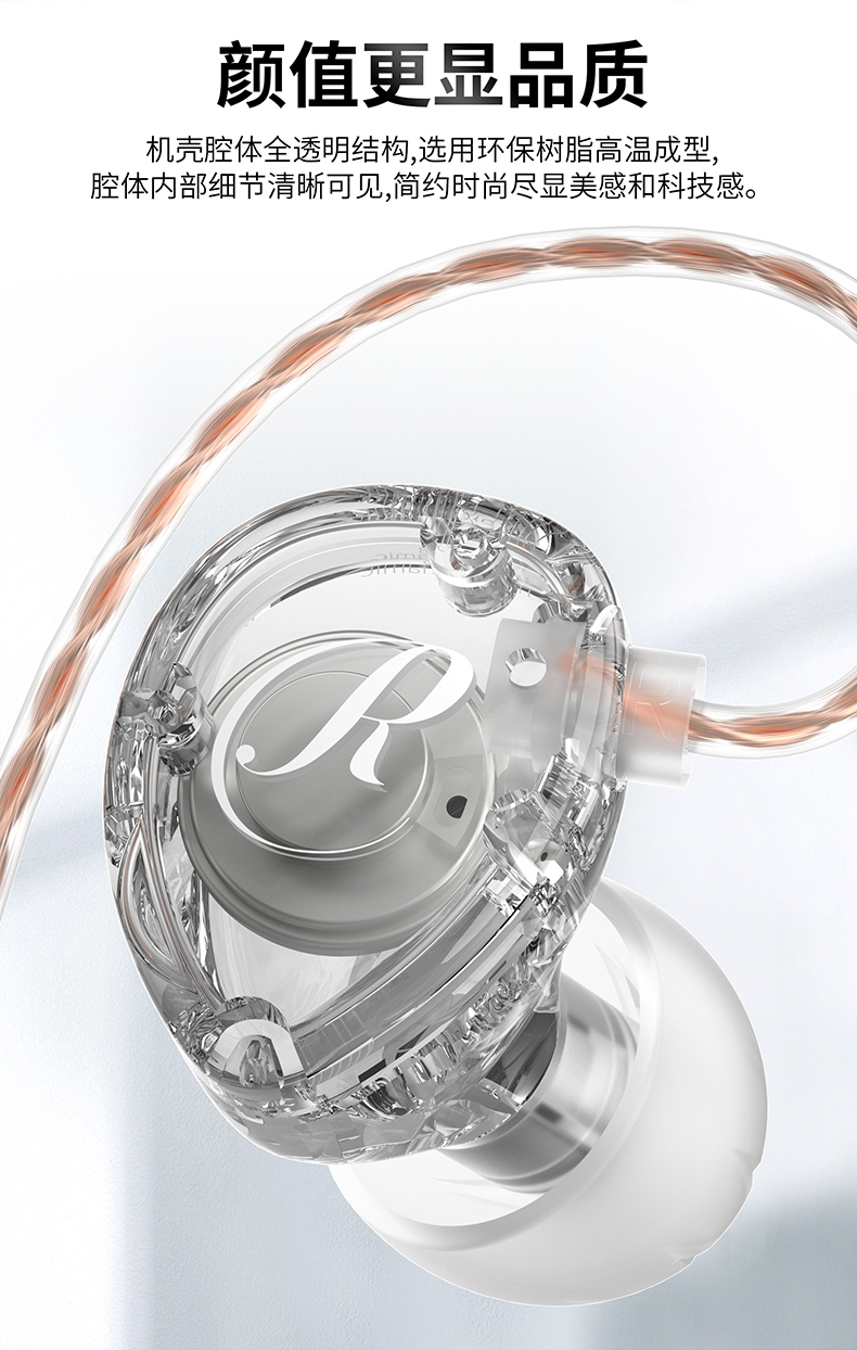 GK-G3 高保真纯美单元耳机 - 详情 2