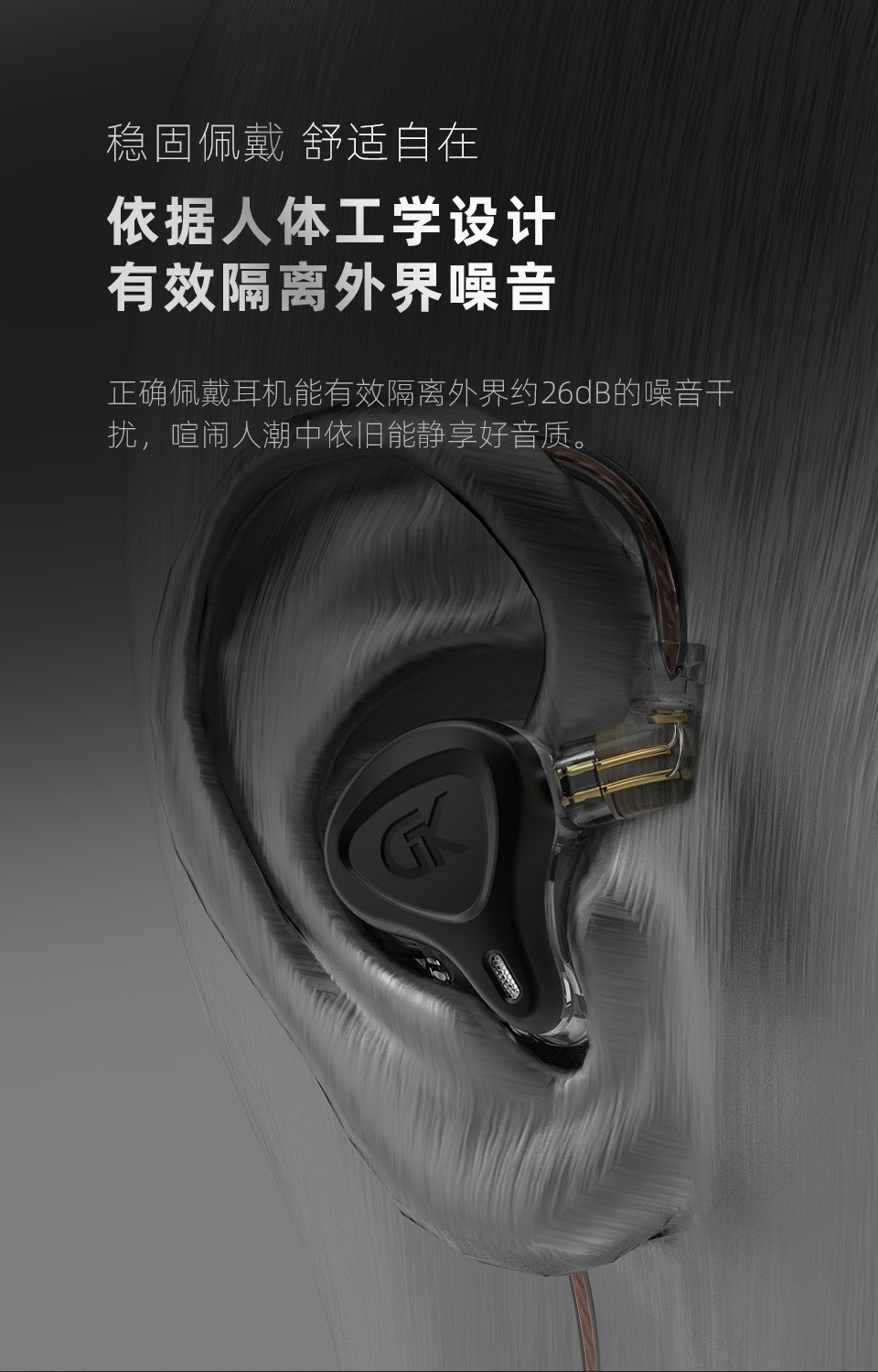 GK-G5 可换线 HIFI 金属耳机 - 详情 6