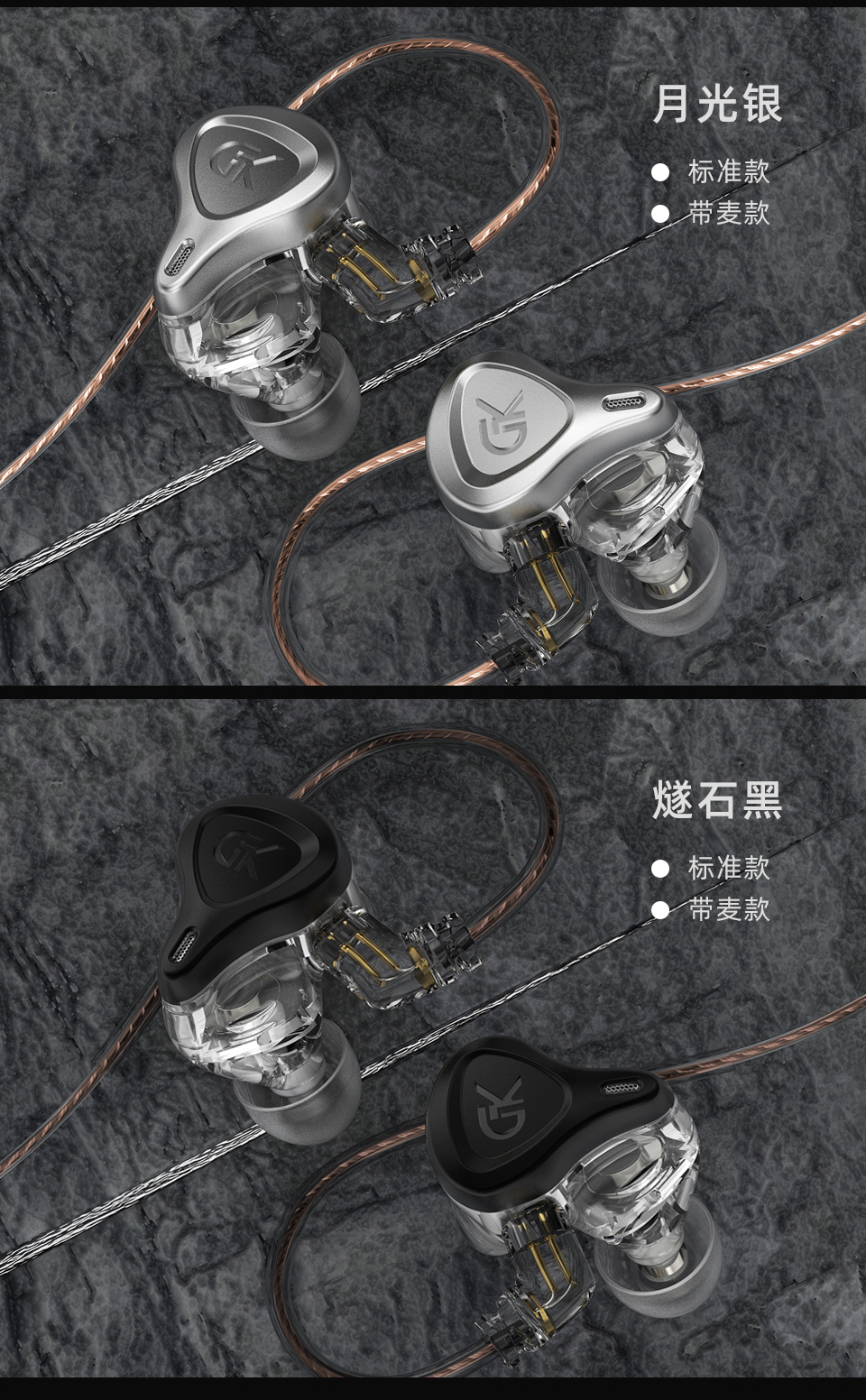 GK-G5 可换线 HIFI 金属耳机 - 详情 11