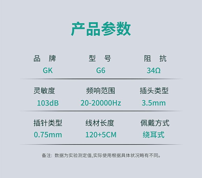 GK-G6 高保真美学耳机 - 详情 10