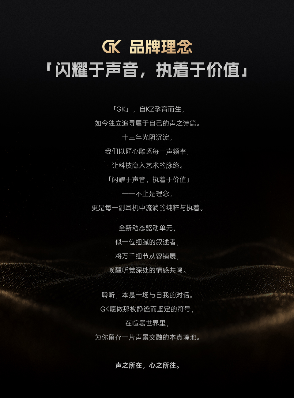 GK-KUNTEN 旗舰级新一代动圈单元 - 详情 1