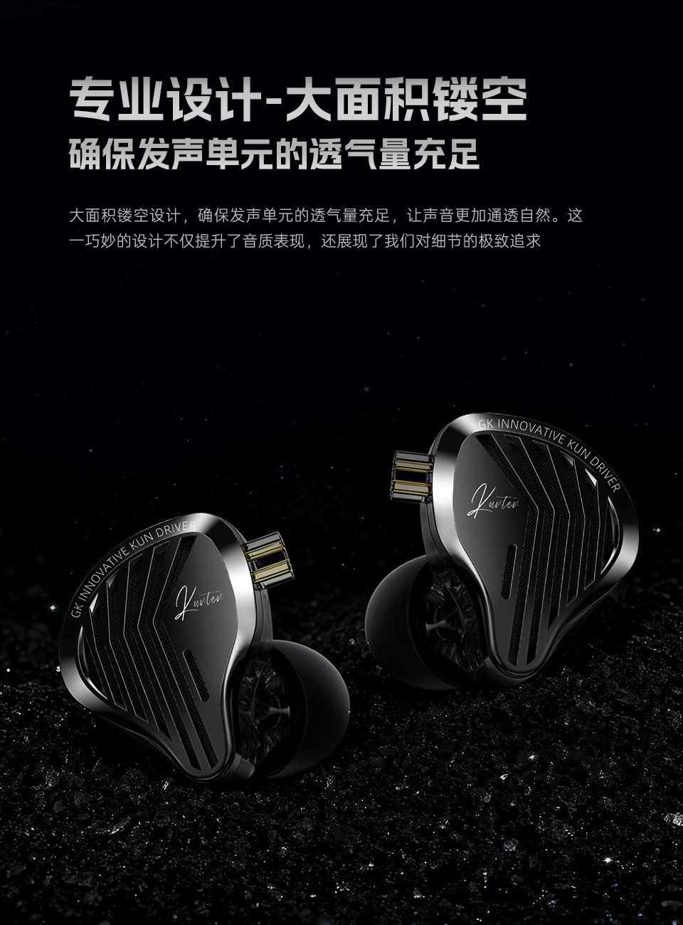 GK-KUNTEN 旗舰级新一代动圈单元 - 详情 12