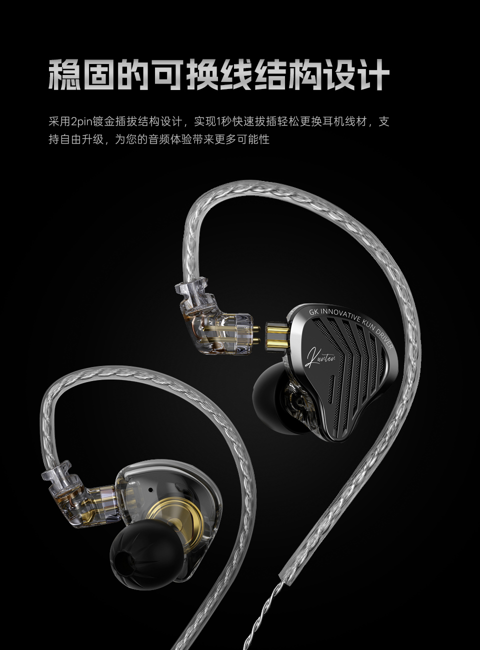 GK-KUNTEN 旗舰级新一代动圈单元 - 详情 13