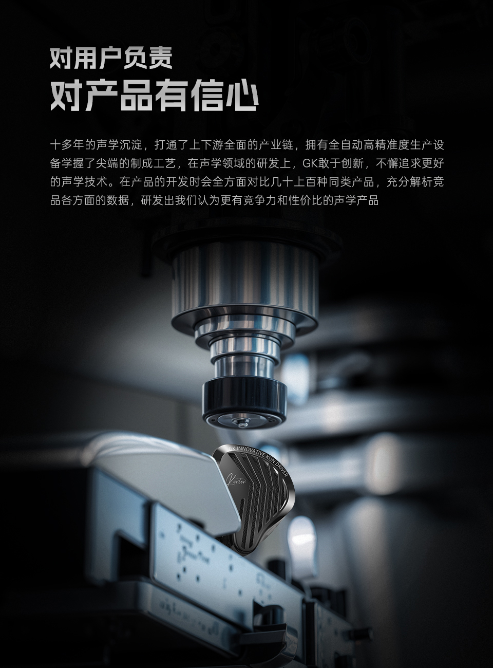 GK-KUNTEN 旗舰级新一代动圈单元 - 详情 14