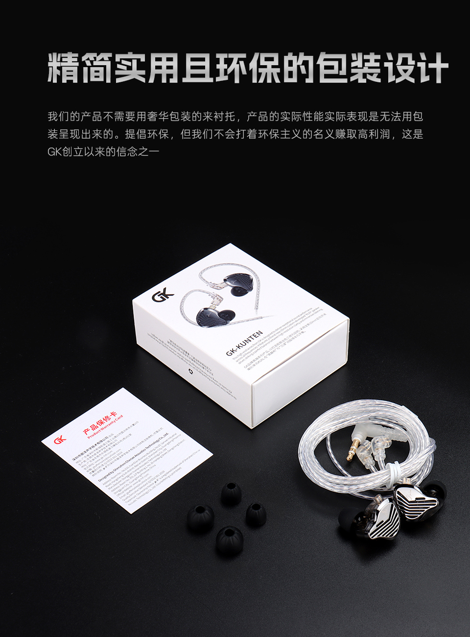 GK-KUNTEN 旗舰级新一代动圈单元 - 详情 16