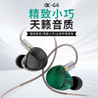 GK-G6 高保真美学耳机 4